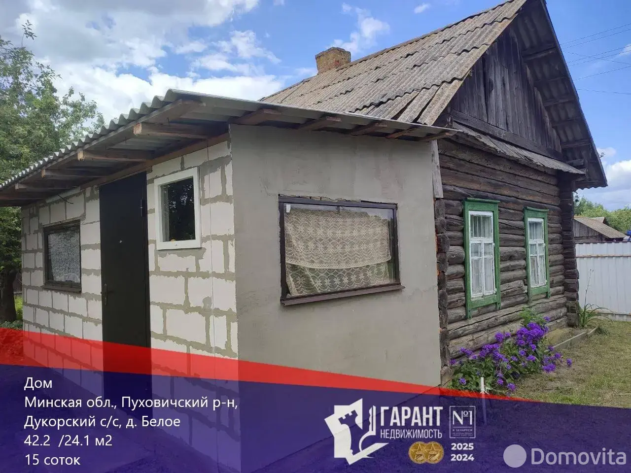 продажа коттеджа, Белое, 