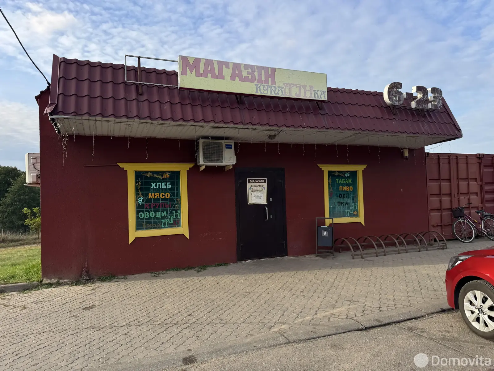 Цена продажи участка, Рудомейка, ул. Центральная, д. 2/Б