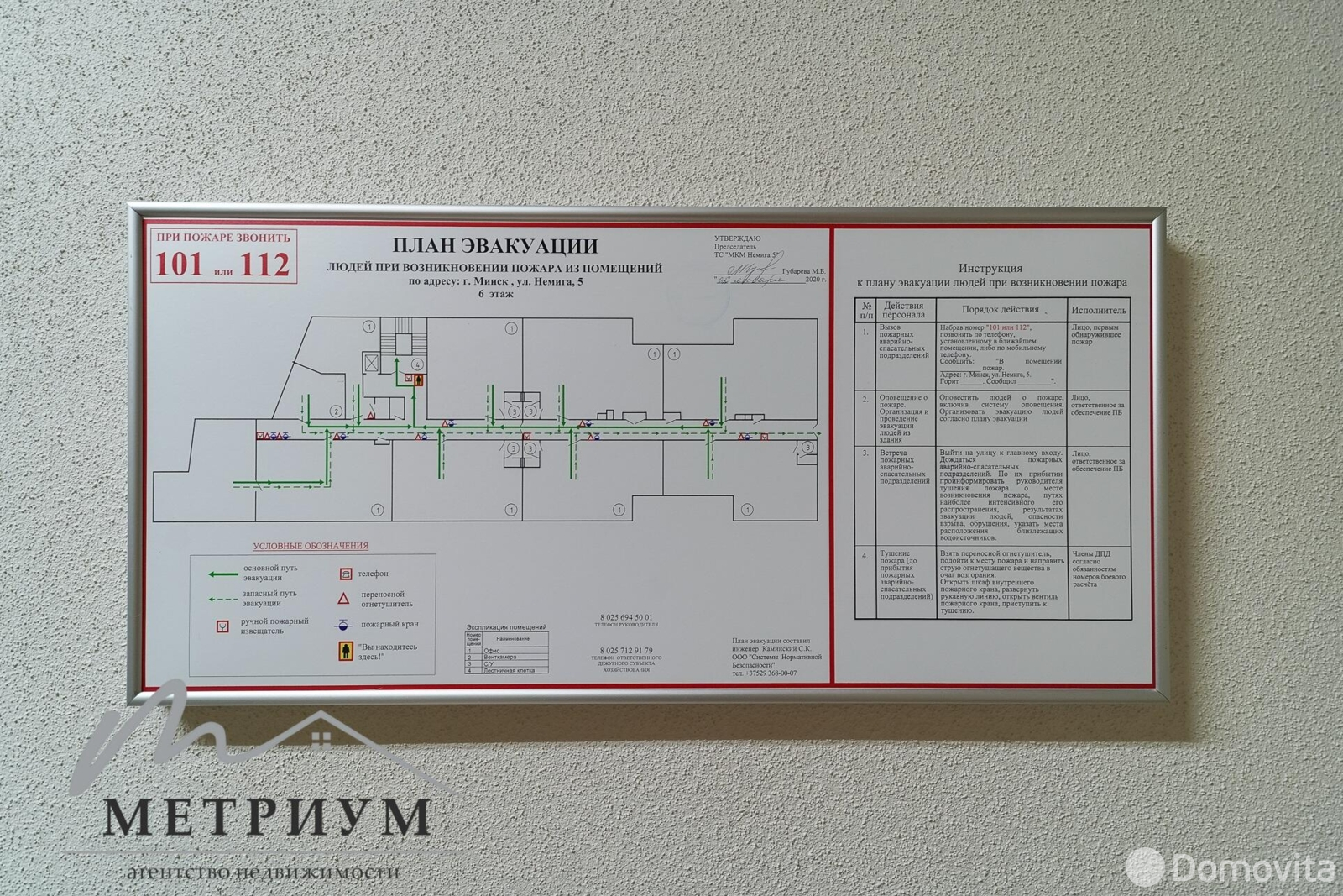 Объект сферы услуг в Минске, ул. Немига, д. 5, код 3881 - фото 15
