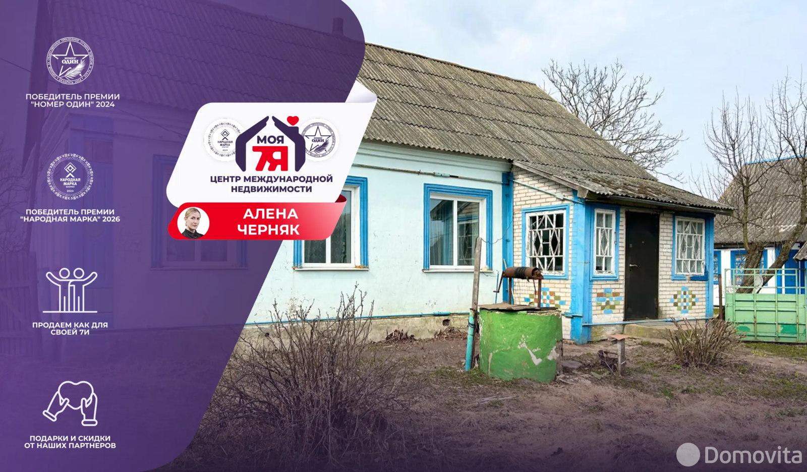 Цена продажи дома, Кривичи, ул. Пролетарская