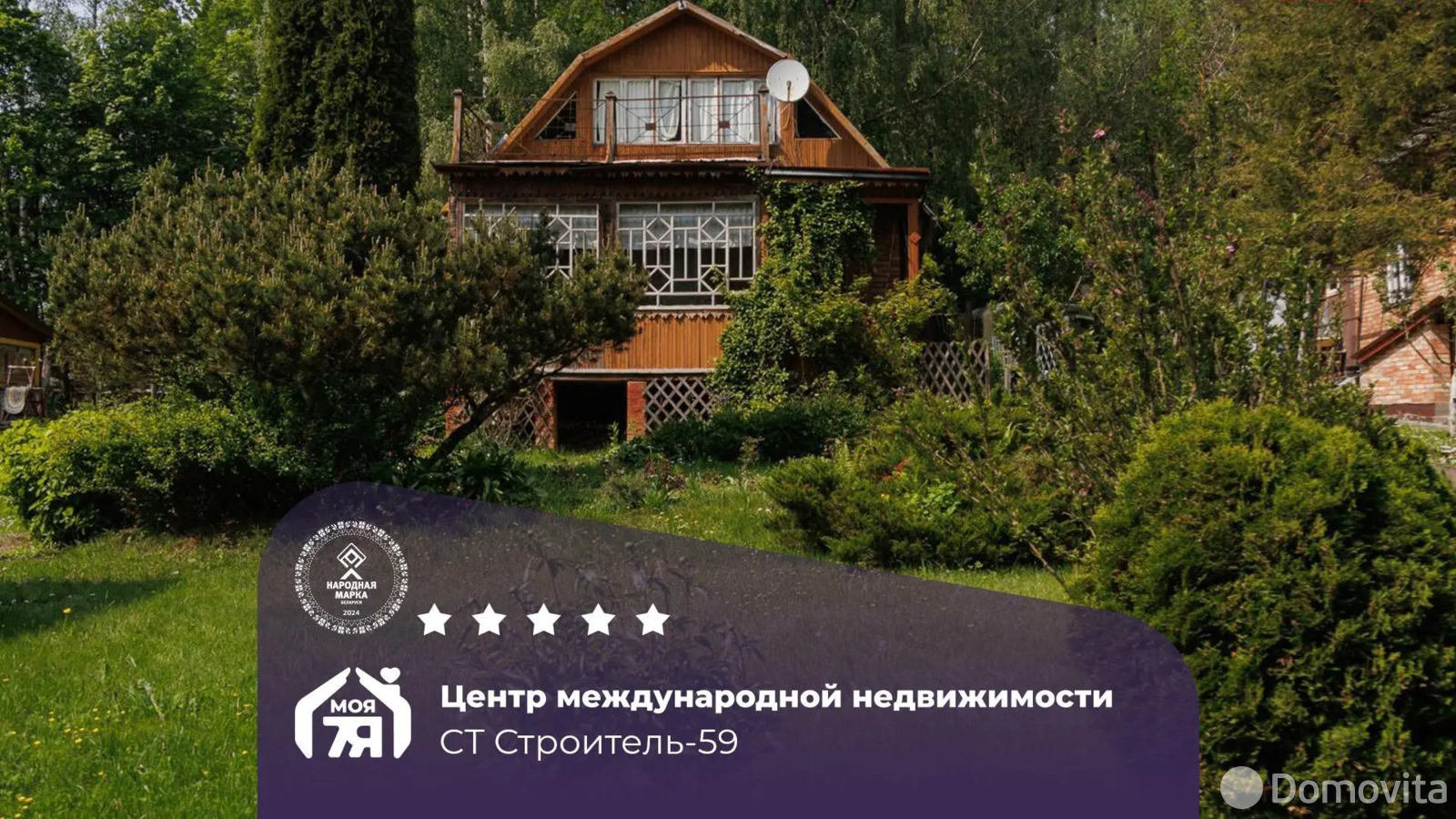 продажа дачи, Строитель-59 Воложинского района, 