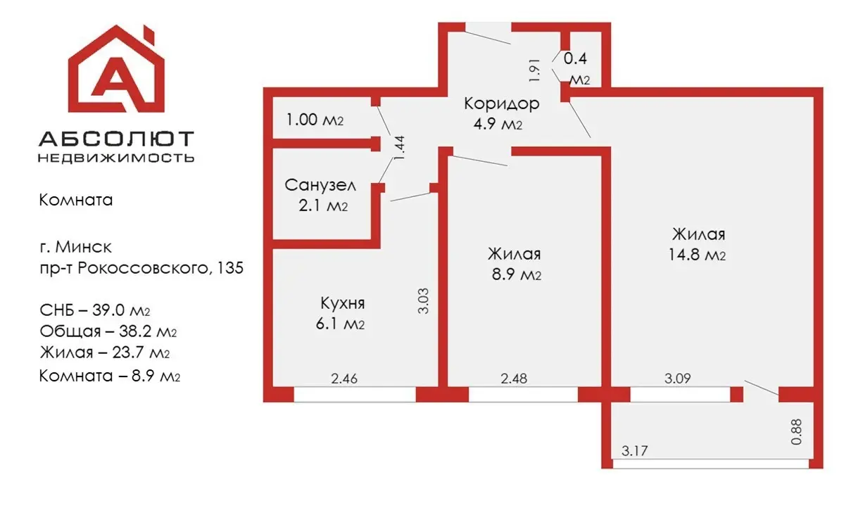 Стоимость продажи комнаты, Минск, пр-т Рокоссовского, д. 135