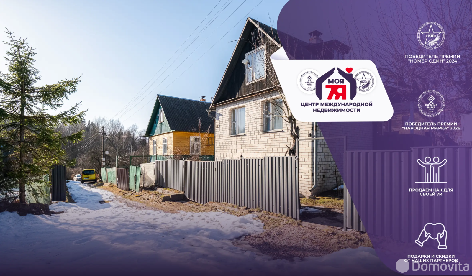 купить дачу, Подсадье,