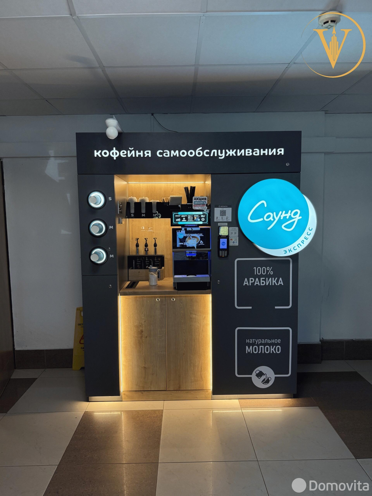 Купить офис на ул. Тимирязева, д. 65/Б в Минске, 53200BYN, код 10504 - фото 11