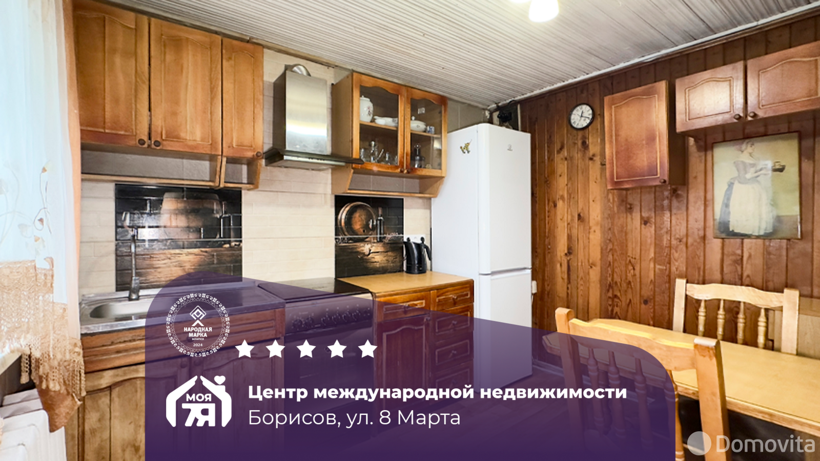 Продать 2-этажный дом в Борисове, Минская область ул. 8 Марта, 54900USD, код 642748 - фото 1