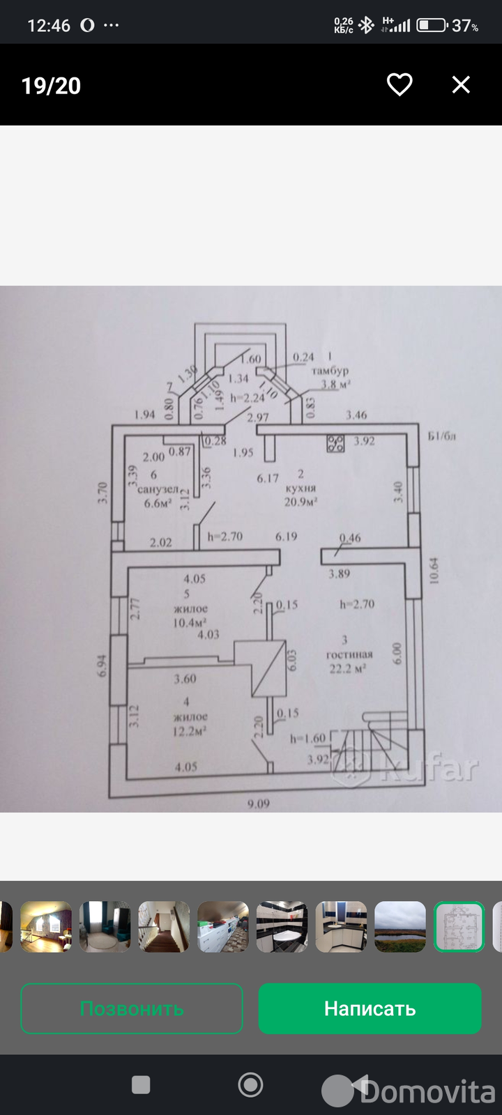 продажа коттеджа, Стаховичи, 