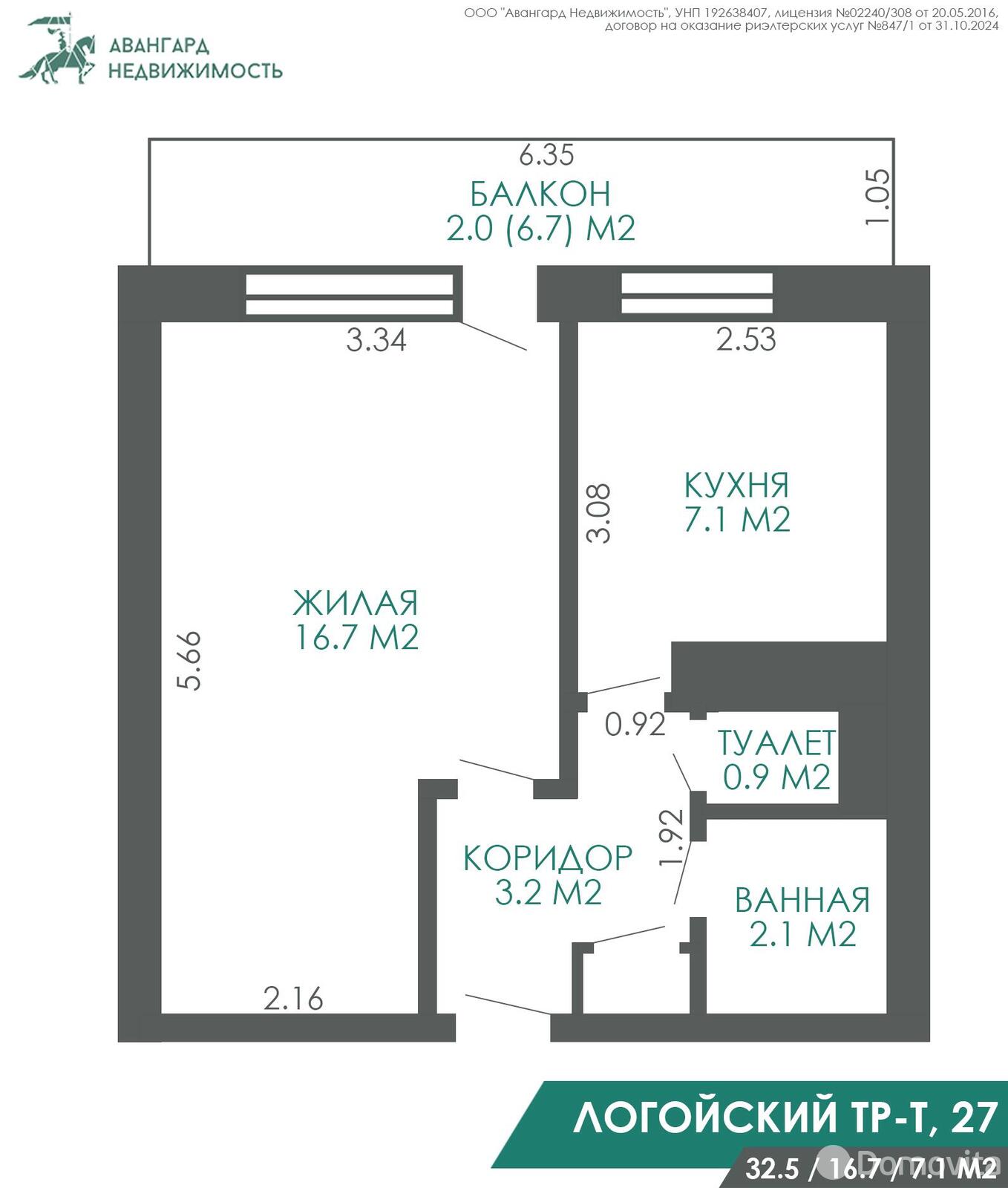 Купить 1-комнатную квартиру в Минске, Логойский тр-т, д. 27, 51900 USD, код: 1084935 - фото 5