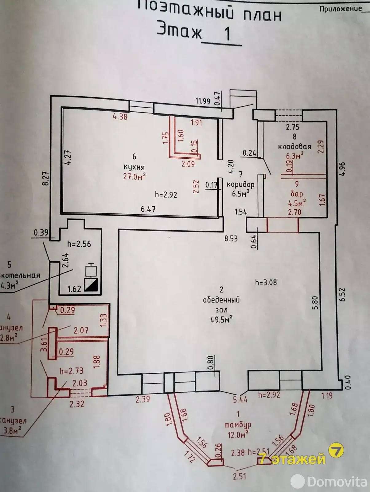 Купить помещение под сферу услуг в Смолевичах, ул. Советская, д. 5 - фото 15