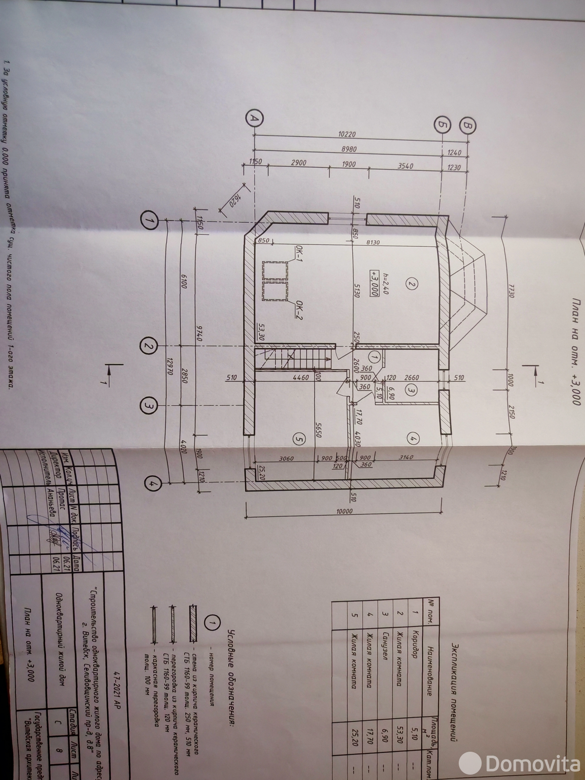 коттедж, Витебск, пр-д Селивовщинский, д. 8 