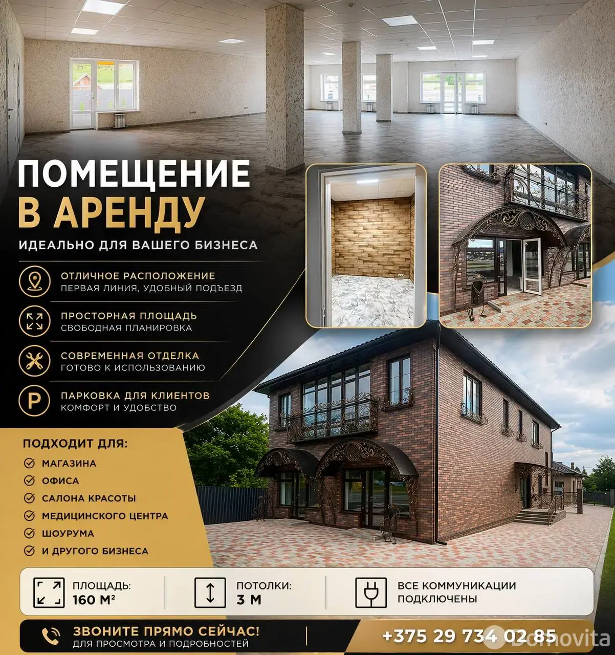 объект сферы услуг, Калинковичи, ул. 50 лет Октября, д. 17 