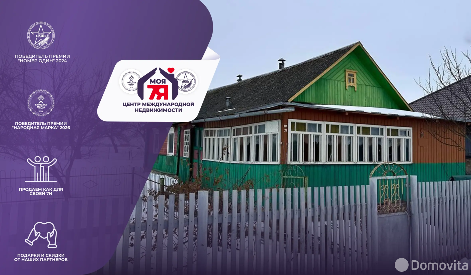 продажа дома, Квасыничи, ул. Центральная