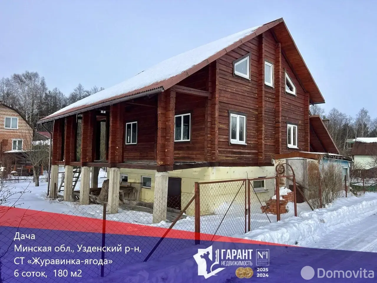 купить дачу, Журавинка-ягода, 