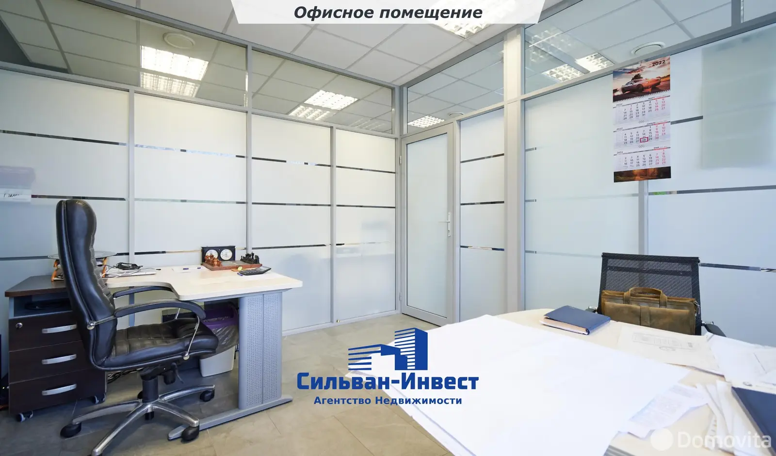 офис, Минск, ул. Максима Богдановича, д. 155/Б 