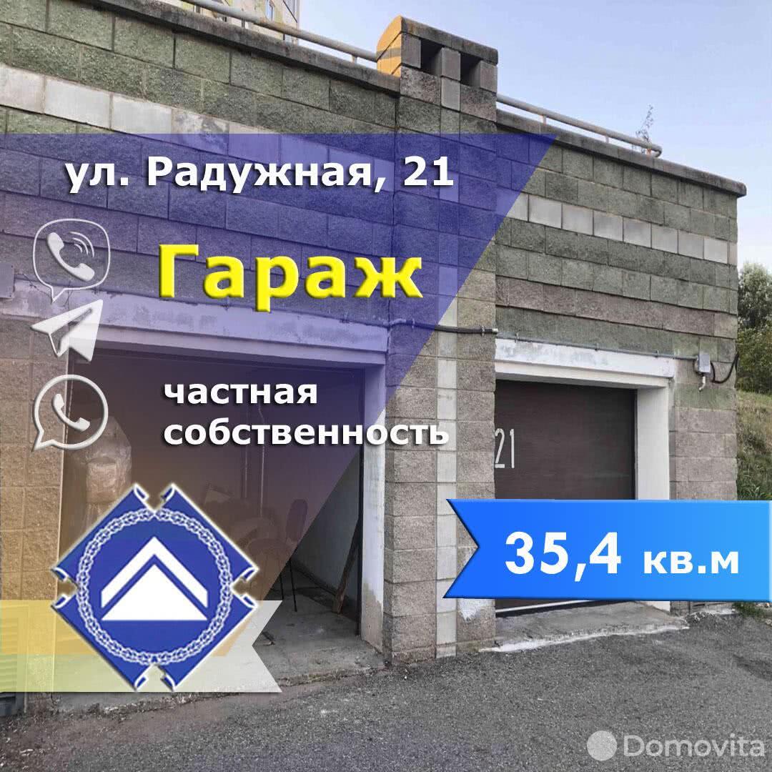 Продажа гаража в Минске ул. Радужная, д. 21, 27500USD, код 8390 - фото 1