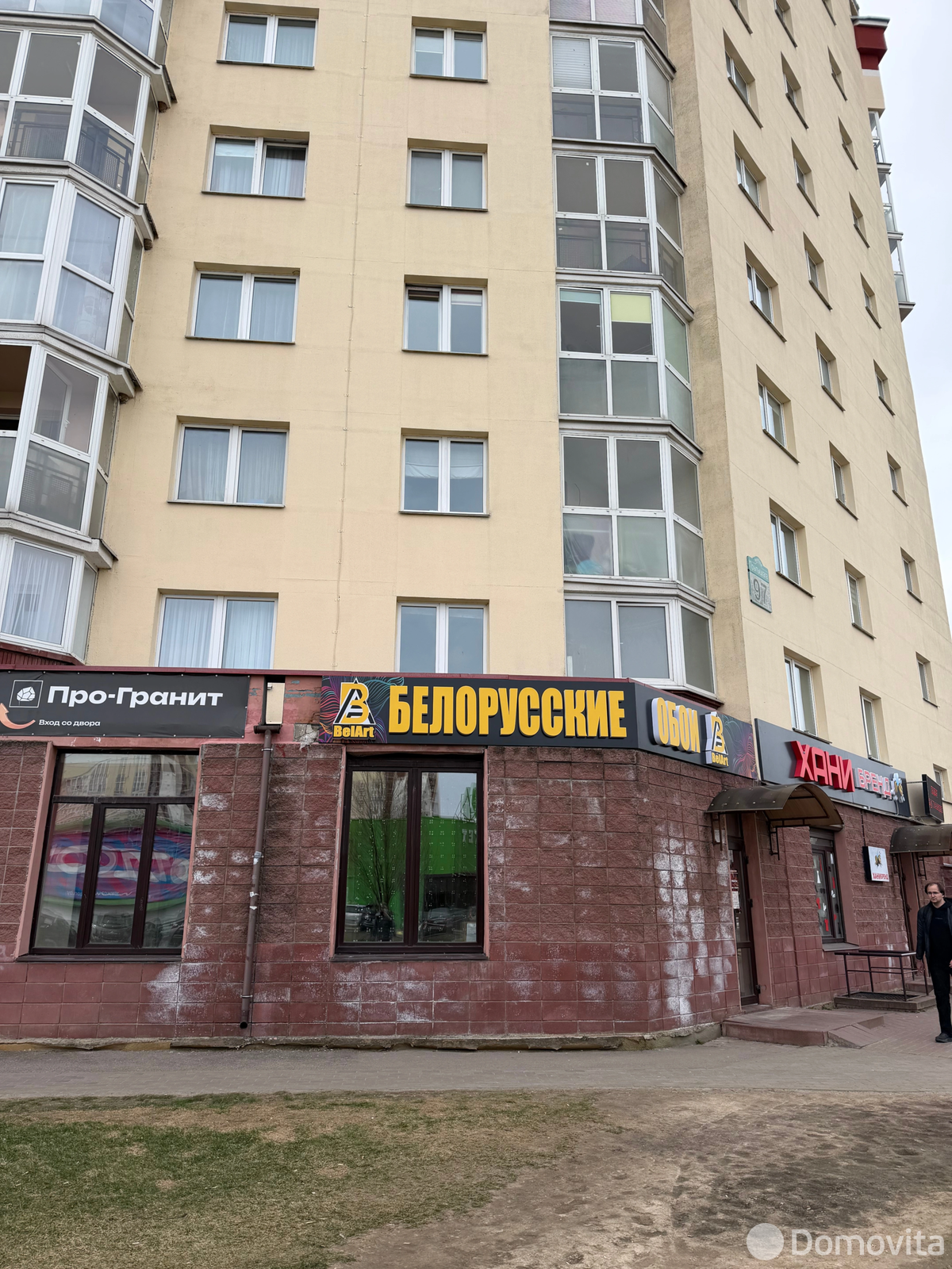 арендовать торговый объект, Минск, ул. Притыцкого, д. 97