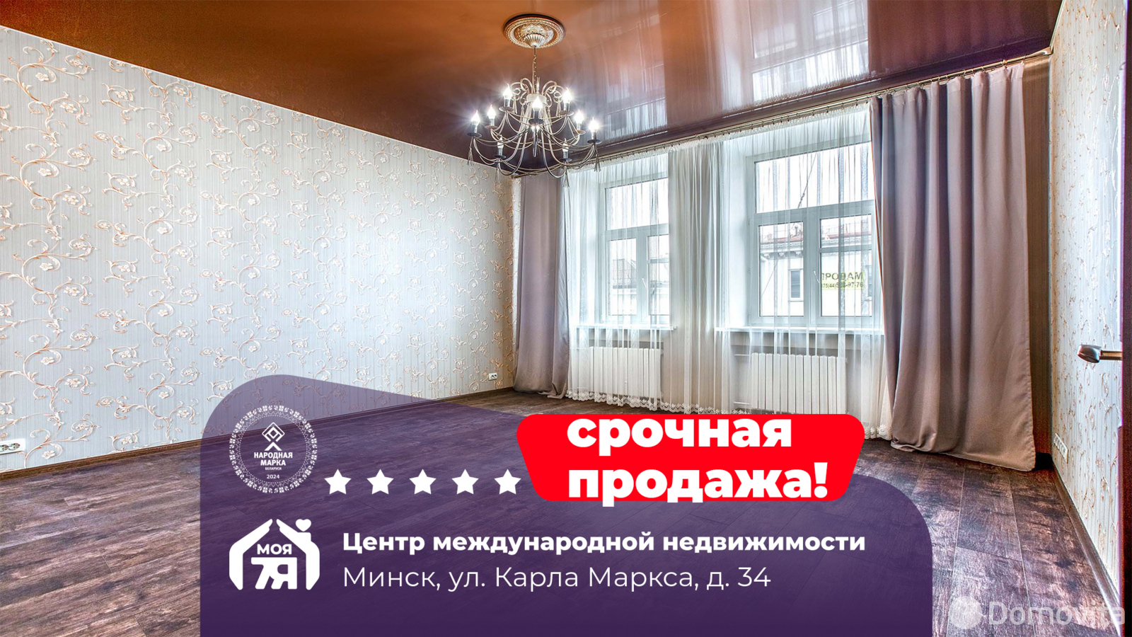 Продажа 3-комнатной квартиры в Минске, ул. Карла Маркса, д. 34, 128000 USD, код: 1102354 - фото 1