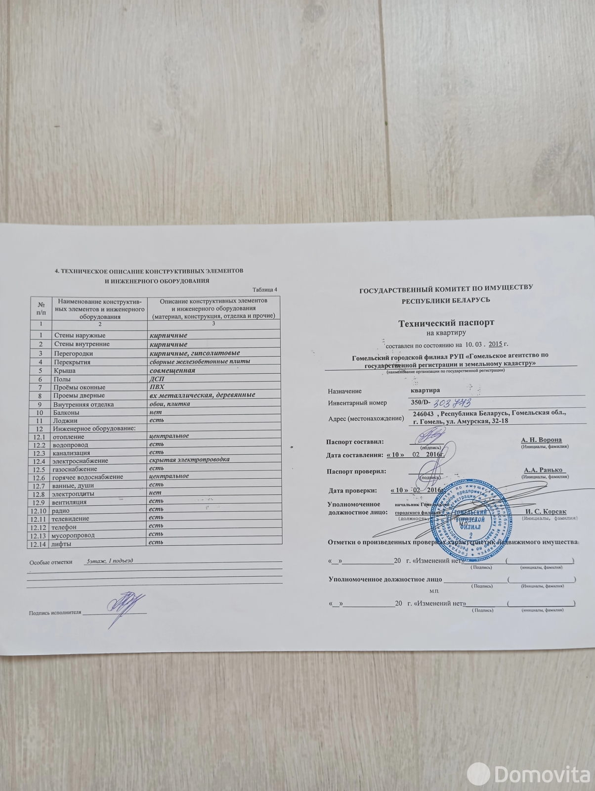 комната, Гомель, ул. Амурская, д. 32 без посредников