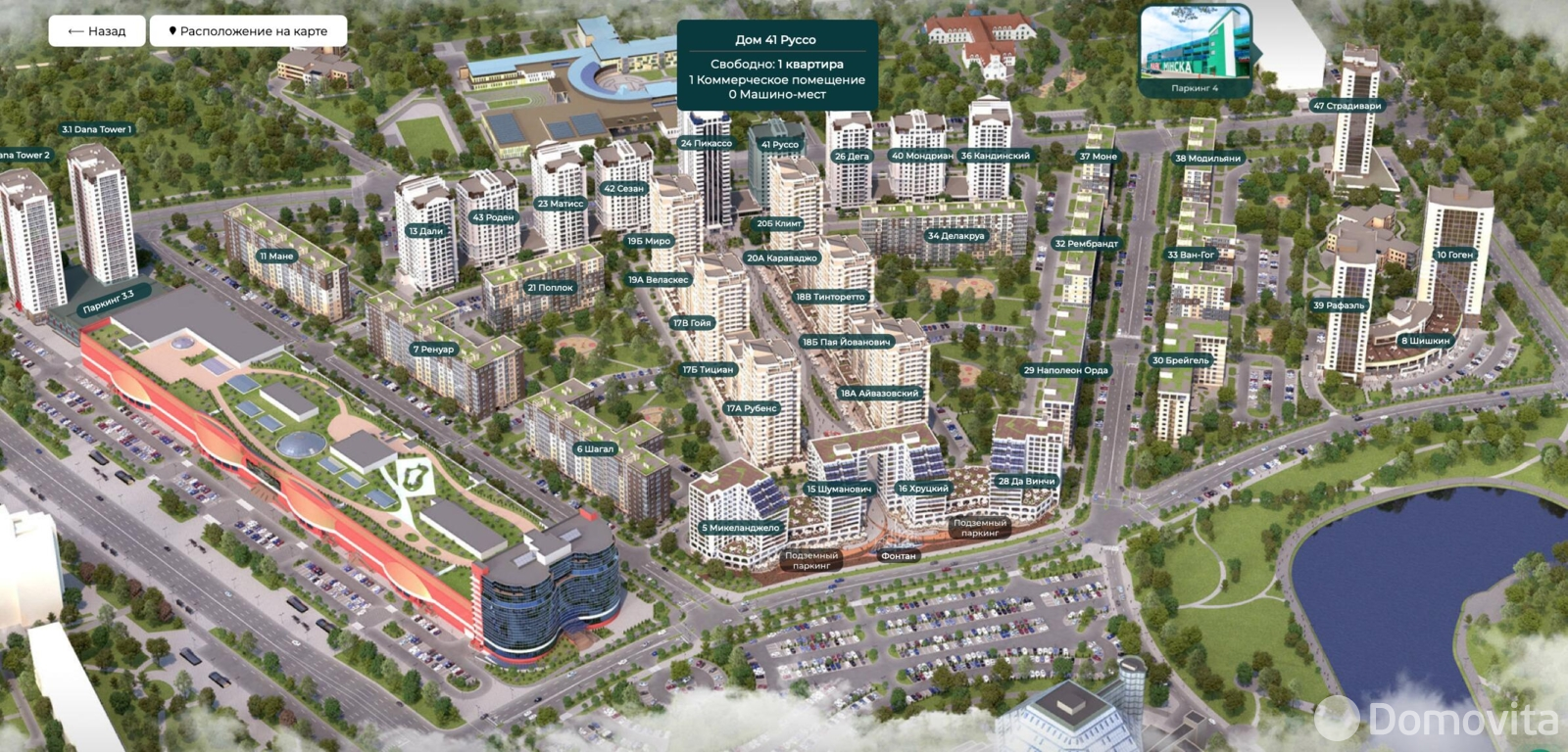 офис, Минск, ул. Кирилла Туровского, д. 8 в Первомайском районе