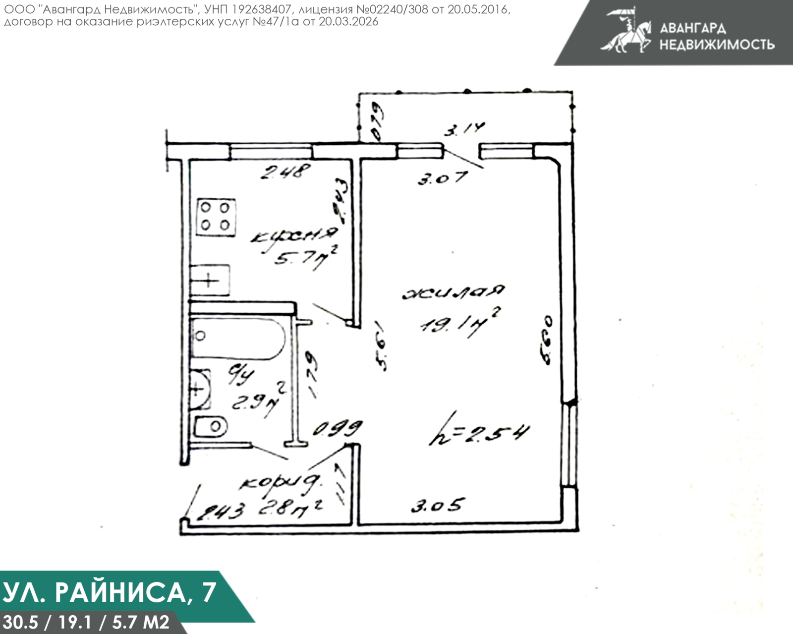 аренда квартиры, Минск, ул. Яна Райниса, д. 7
