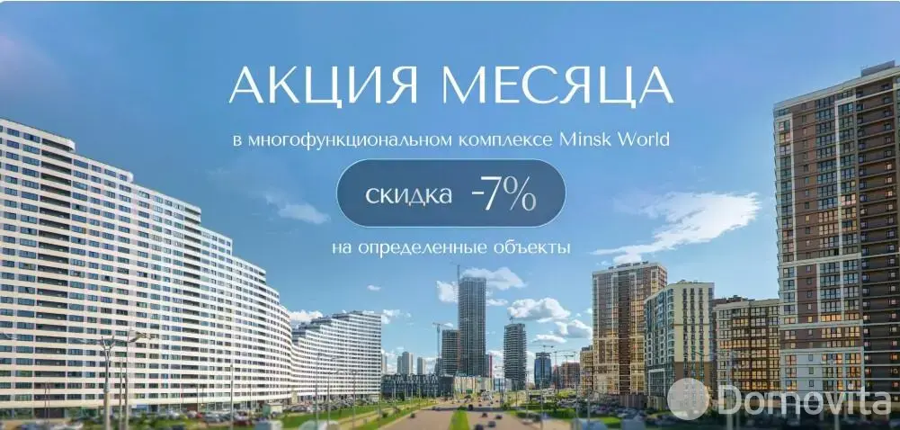 купить офис, Минск, ул. Братская, д. 15