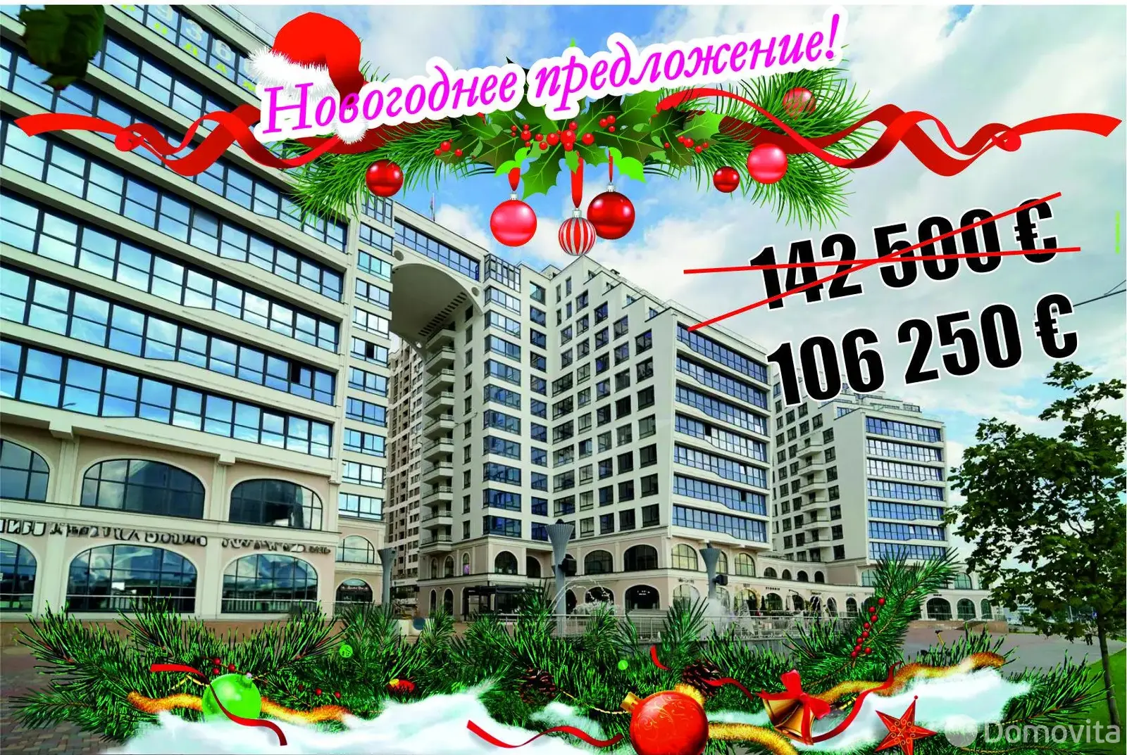 Цена продажи офиса, Минск, ул. Петра Мстиславца, д. 10