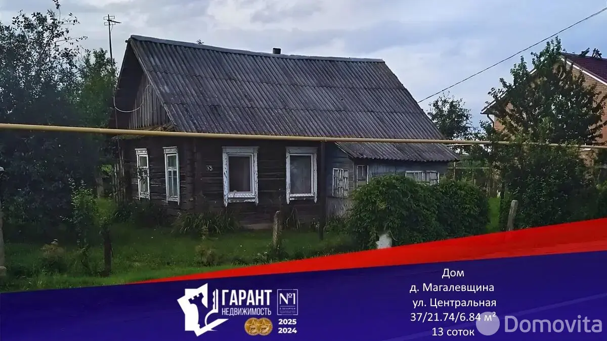 коттедж, Магалевщина, ул. Центральная 
