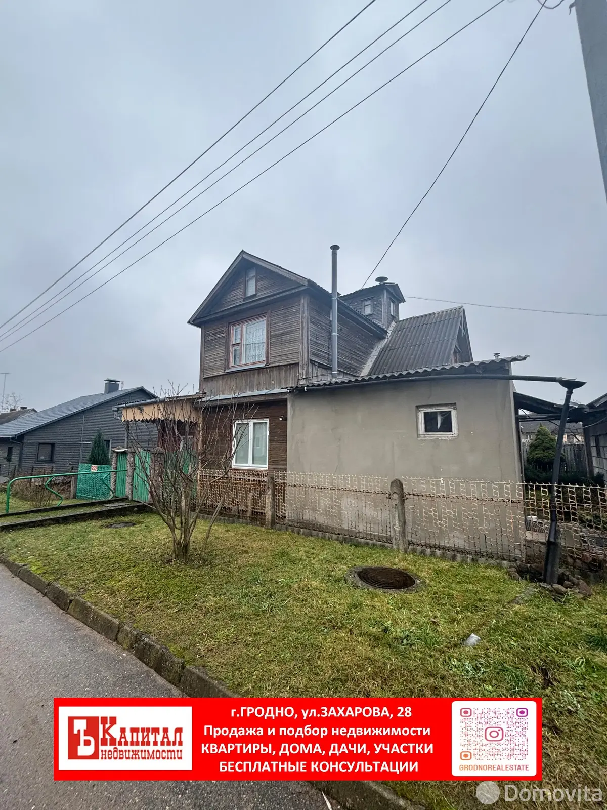 коттедж, Гродно, ул. Менделеева, д. 25