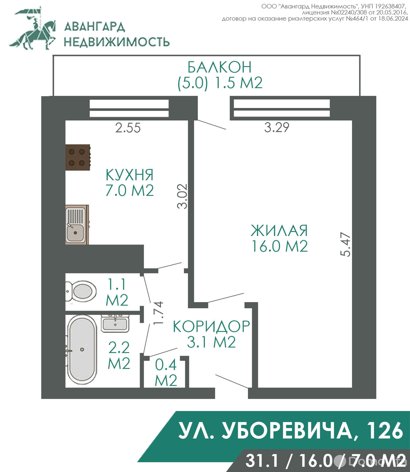 Стоимость продажи квартиры, Минск, ул. Уборевича, д. 126