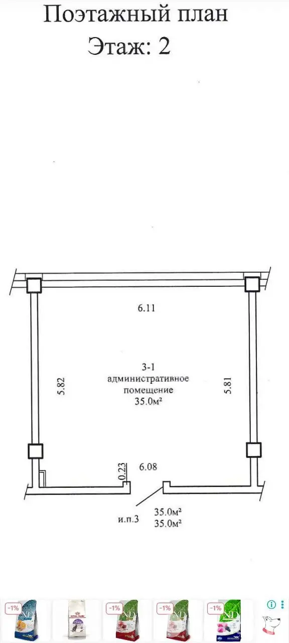 Аренда офиса на ул. Михаила Савицкого, д. 14 в Минске, 2476USD, код 16708 - фото 3