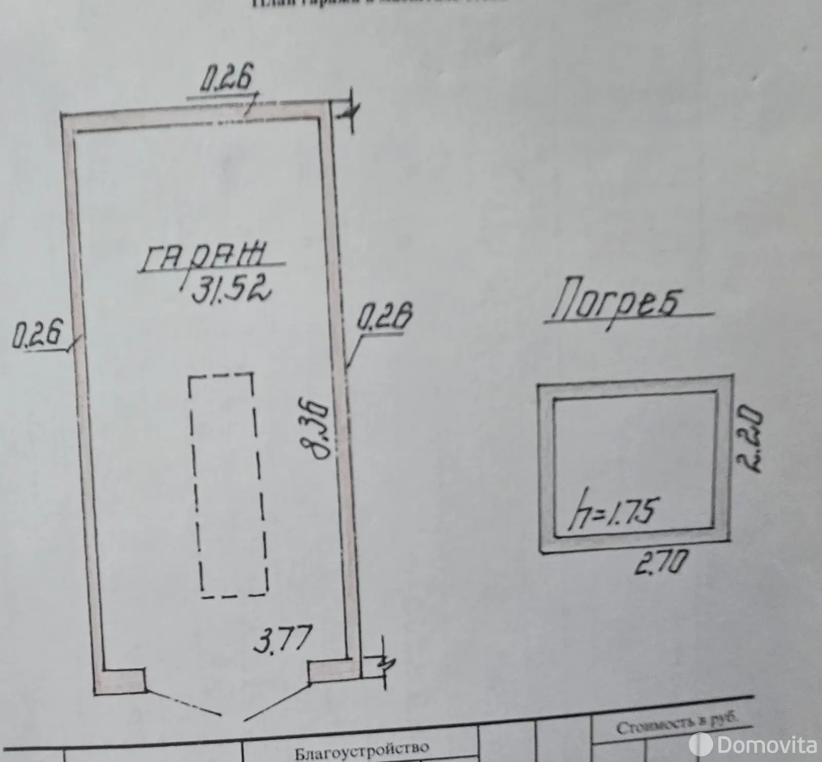 гараж, Витебск, ул. Офицерская в Октябрьском районе
