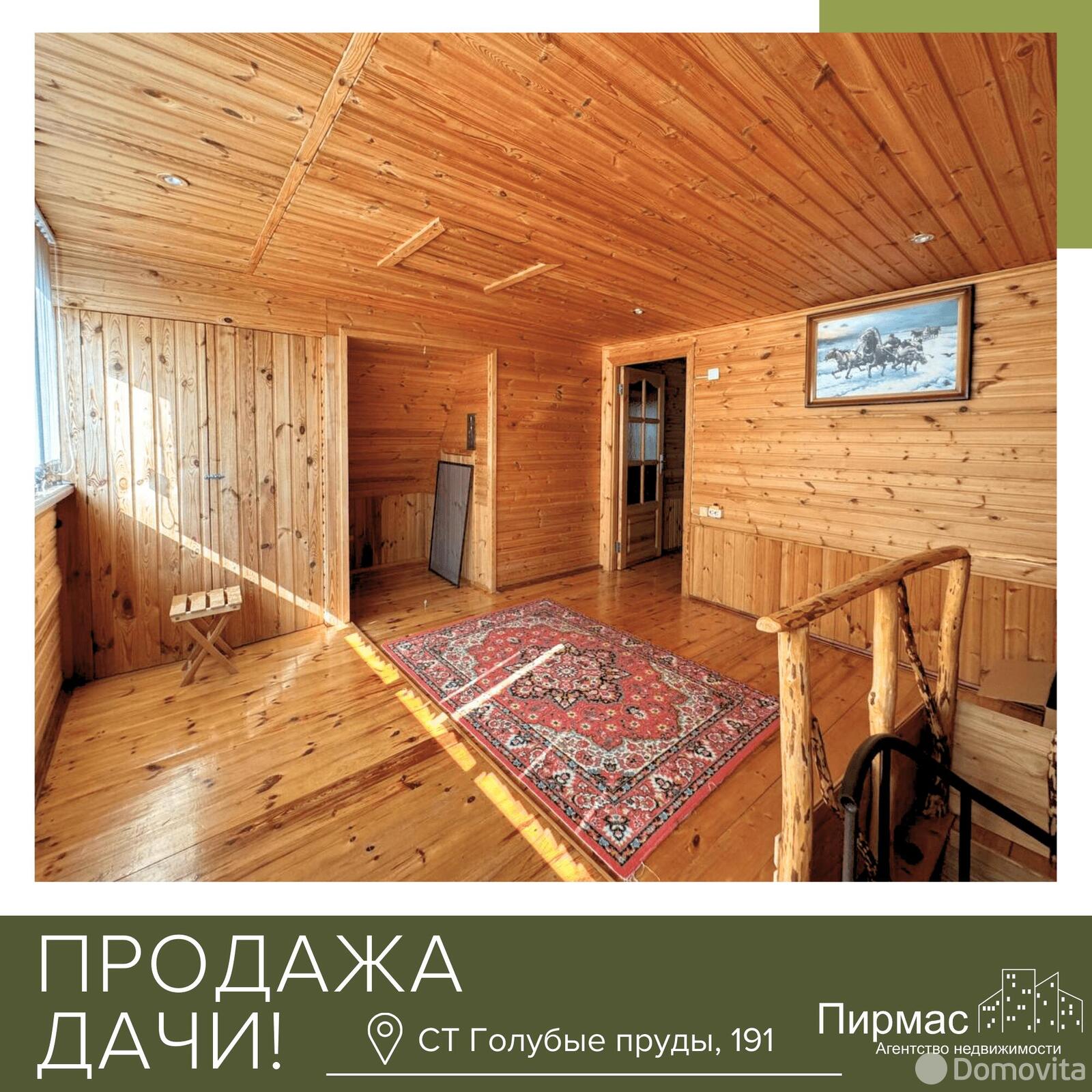 Купить 2-этажную дачу в Голубые пруды Минская область, 45000USD, код 179757 - фото 27