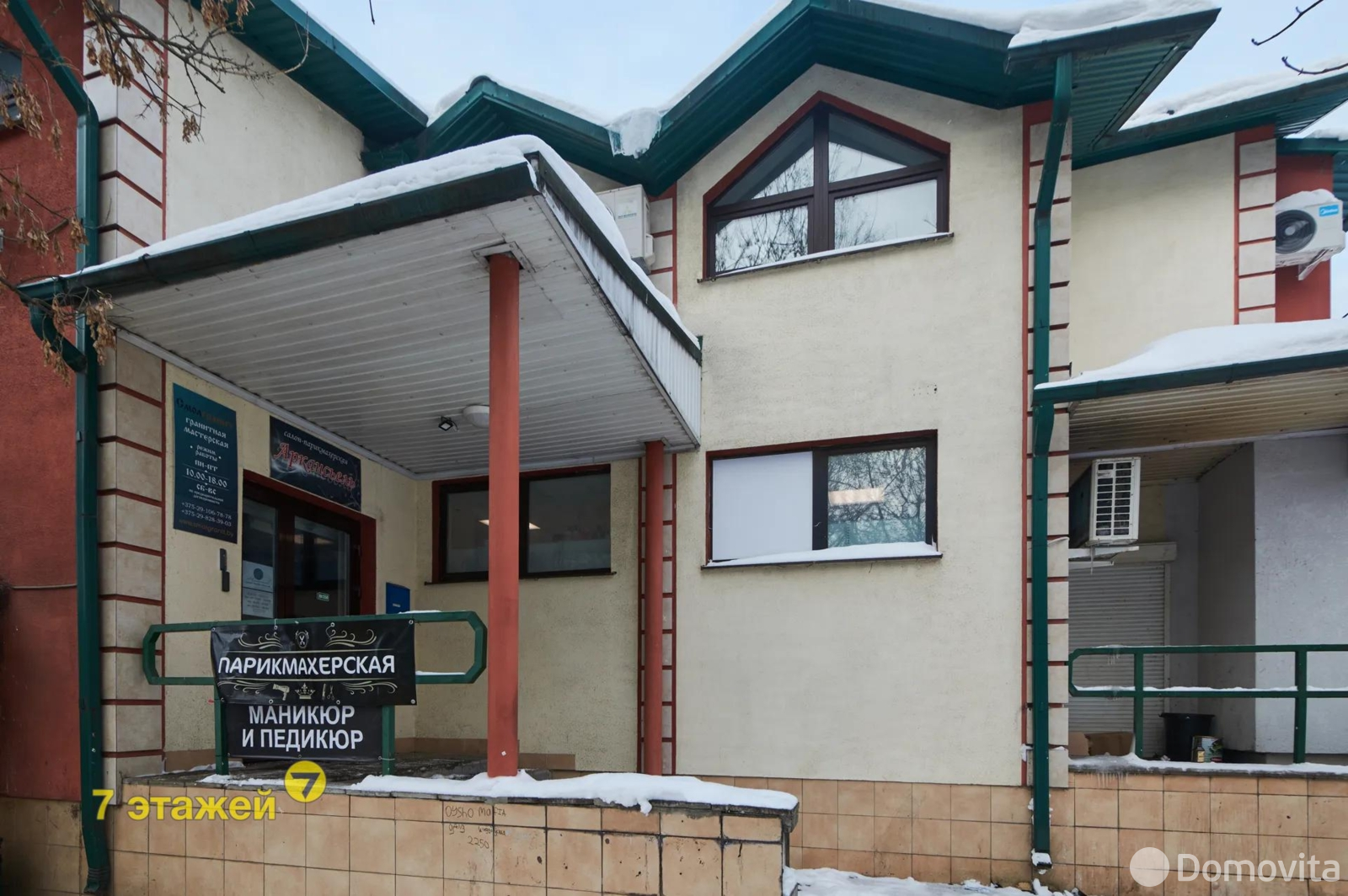 Купить помещение под сферу услуг в Минске, ул. Могилевская, д. 12/а - фото 28