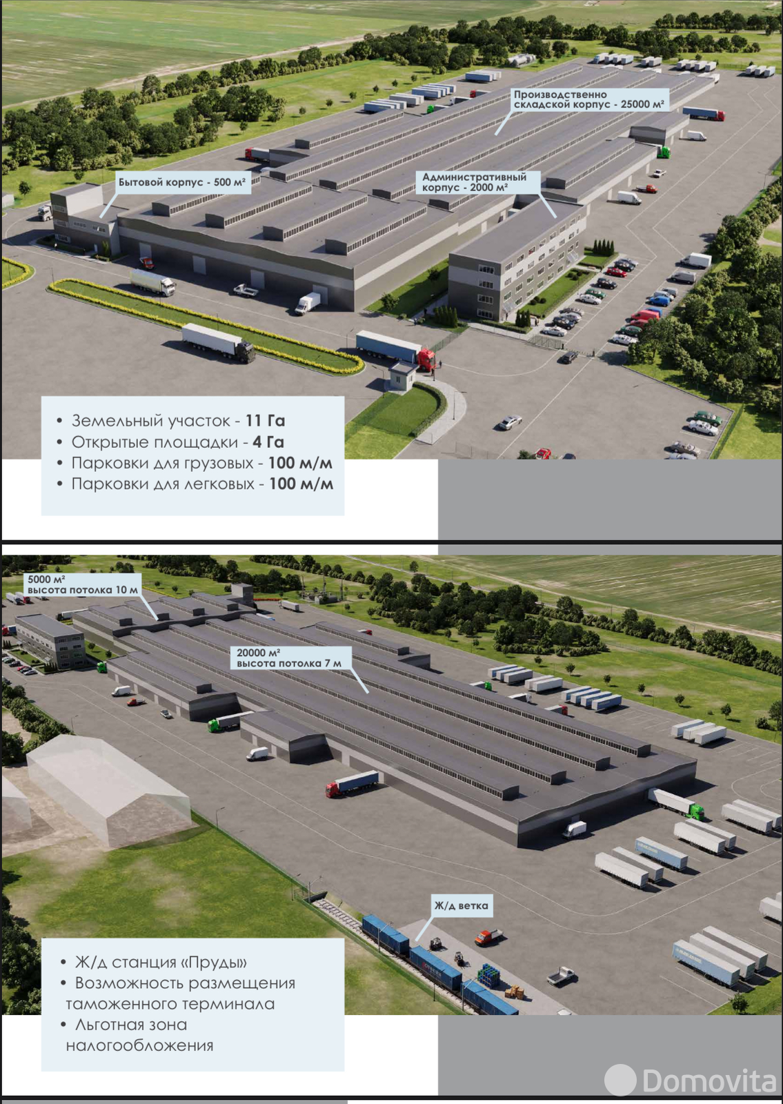 купить склад, Лебедево, 