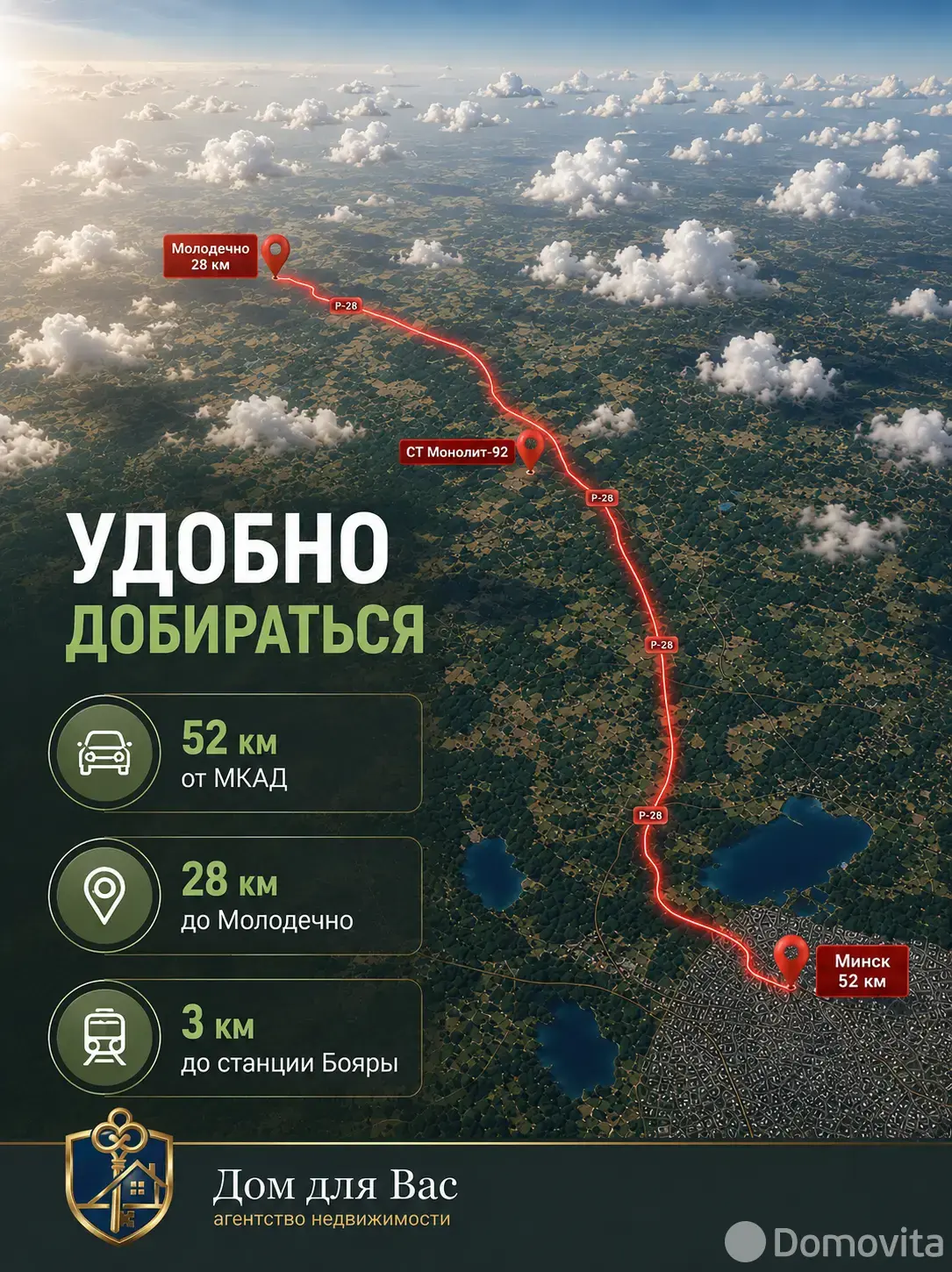 купить дачу, Монолит-92, 