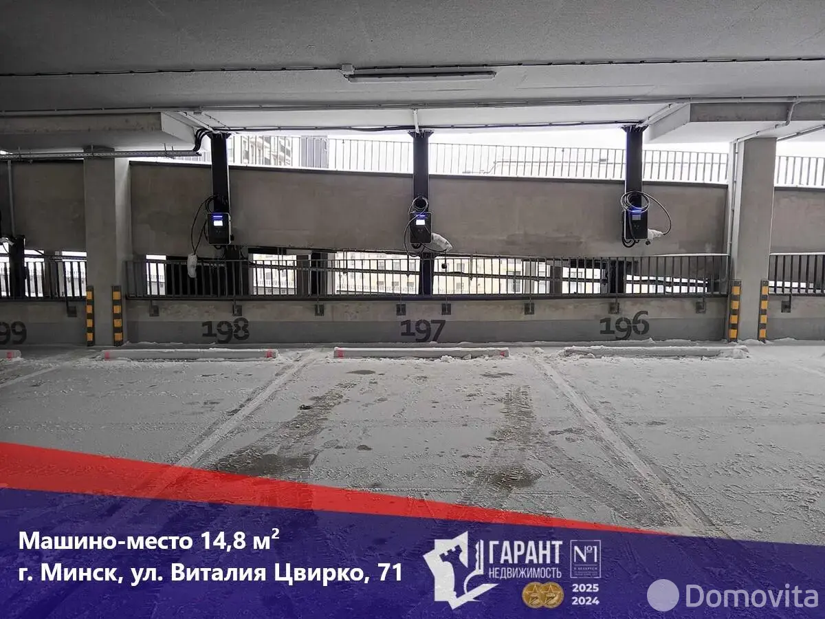 гараж, Минск, ул. Цвирко, д. 71 