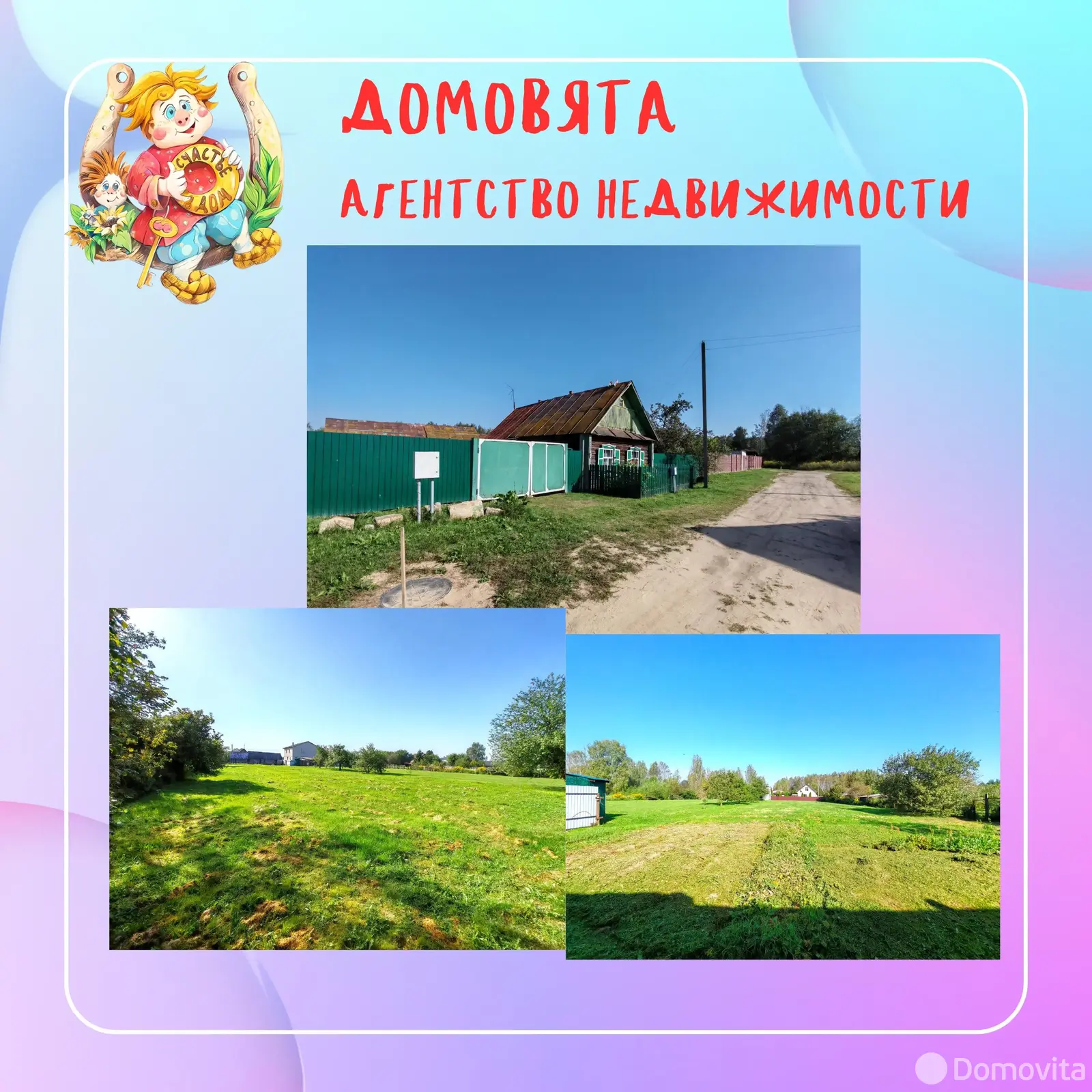 коттедж, Селитренка, ул. Зеленая - лучшее предложение