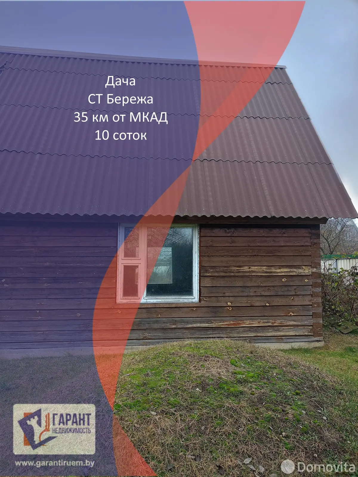 дача, Бережа, , стоимость продажи 49 880 р.