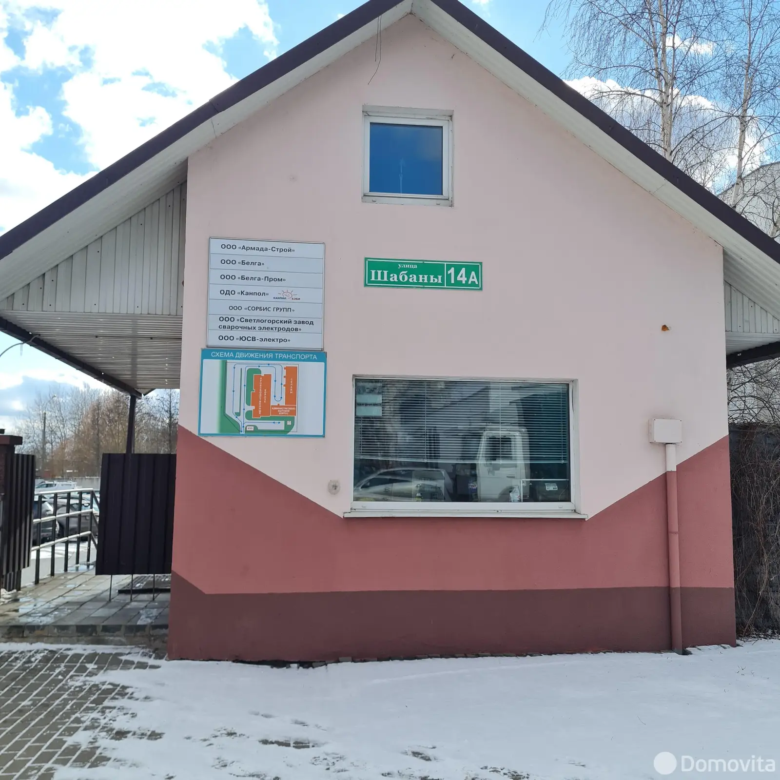 офис, Минск, ул. Шабаны, д. 14/А