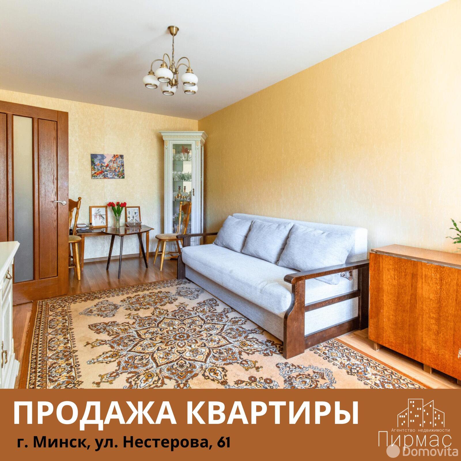 Купить 2-комнатную квартиру в Минске, ул. Нестерова, д. 61, 77000 USD, код: 1063592 - фото 2