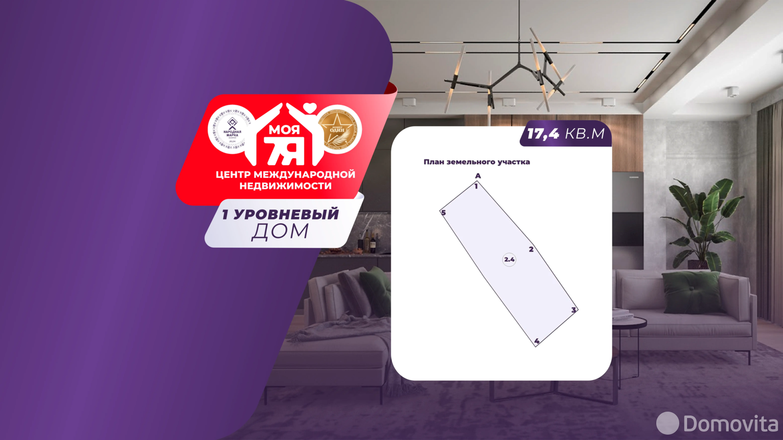 коттедж, Гливин, ул. Лесная, стоимость продажи 31 340 р.
