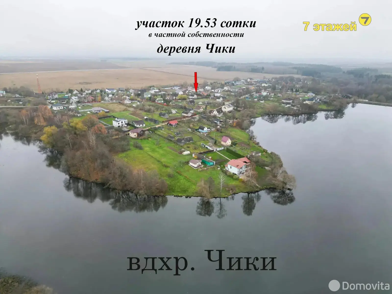 Цена продажи участка, Чики, ул. Полевая