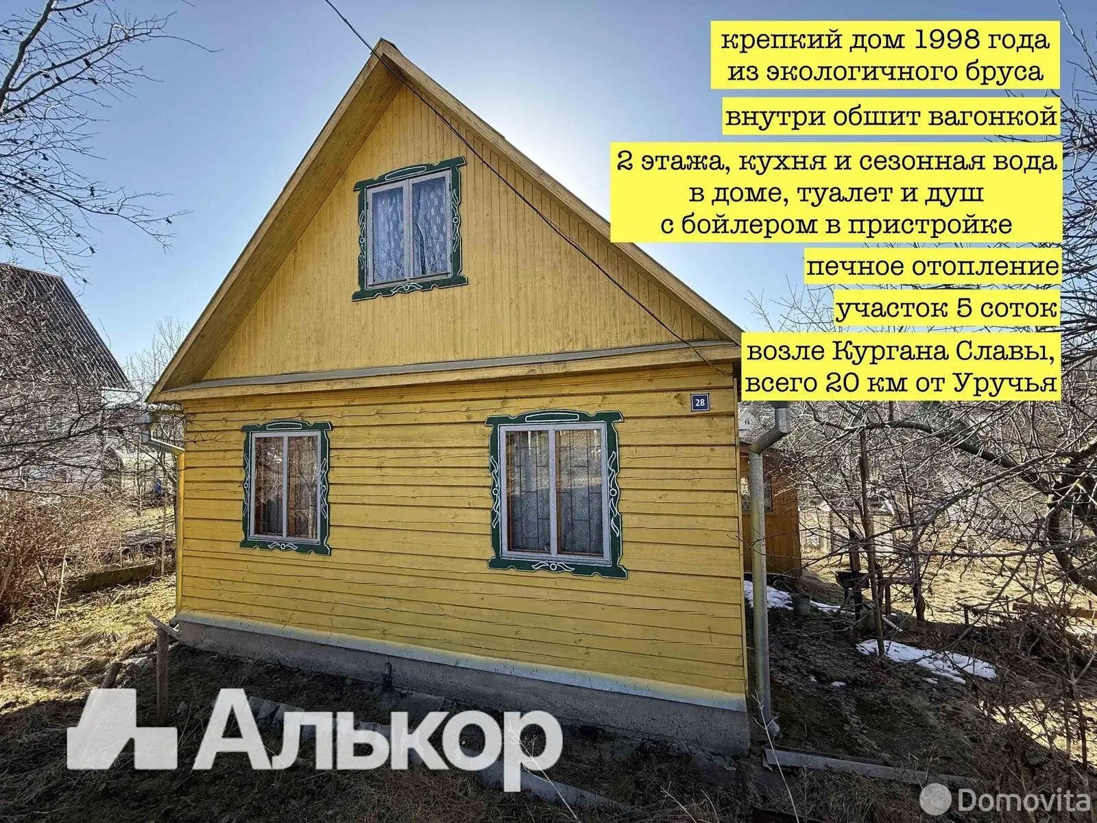 дом, Эликсир-К, - лучшее предложение