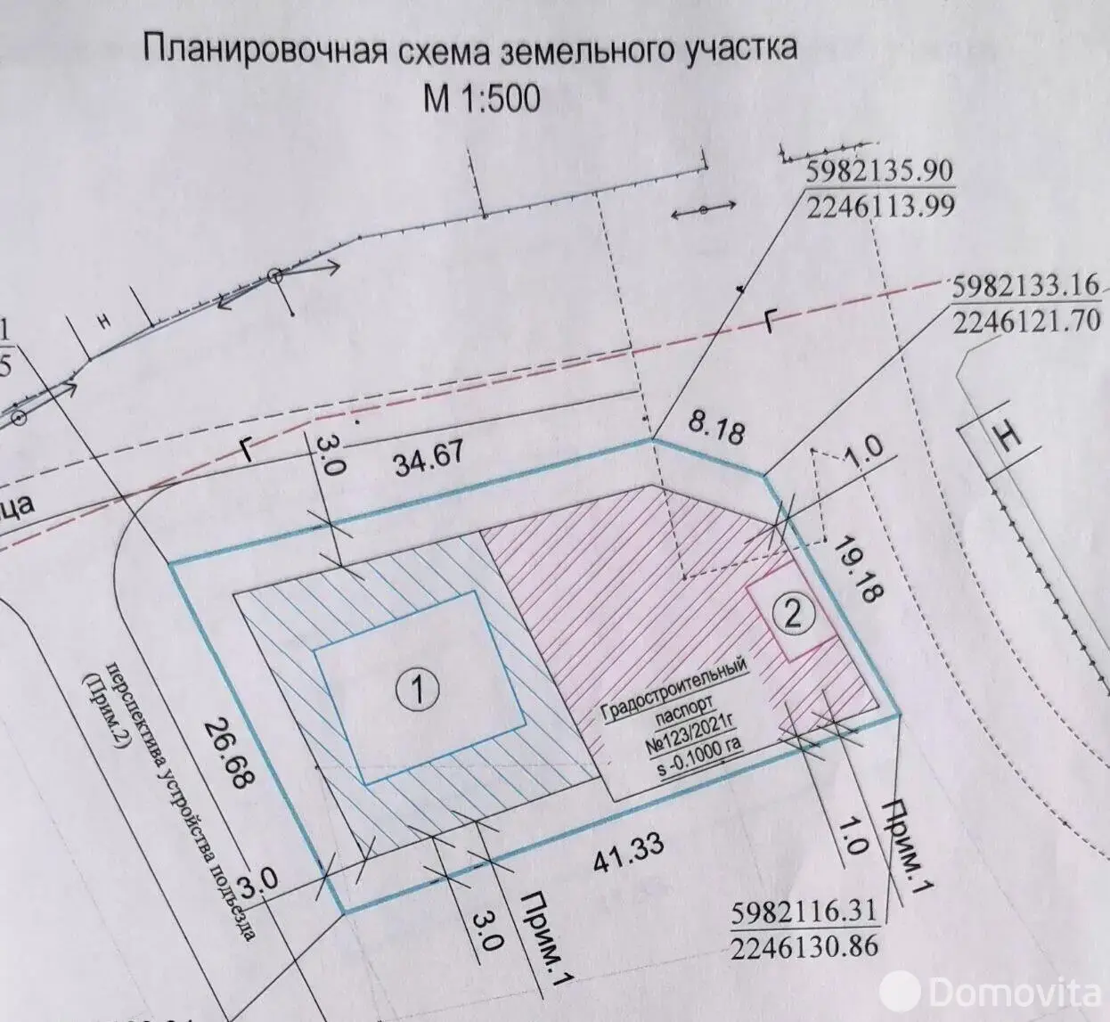 Цена продажи участка, Рудомейка, ул. Центральная, д. 2/Б
