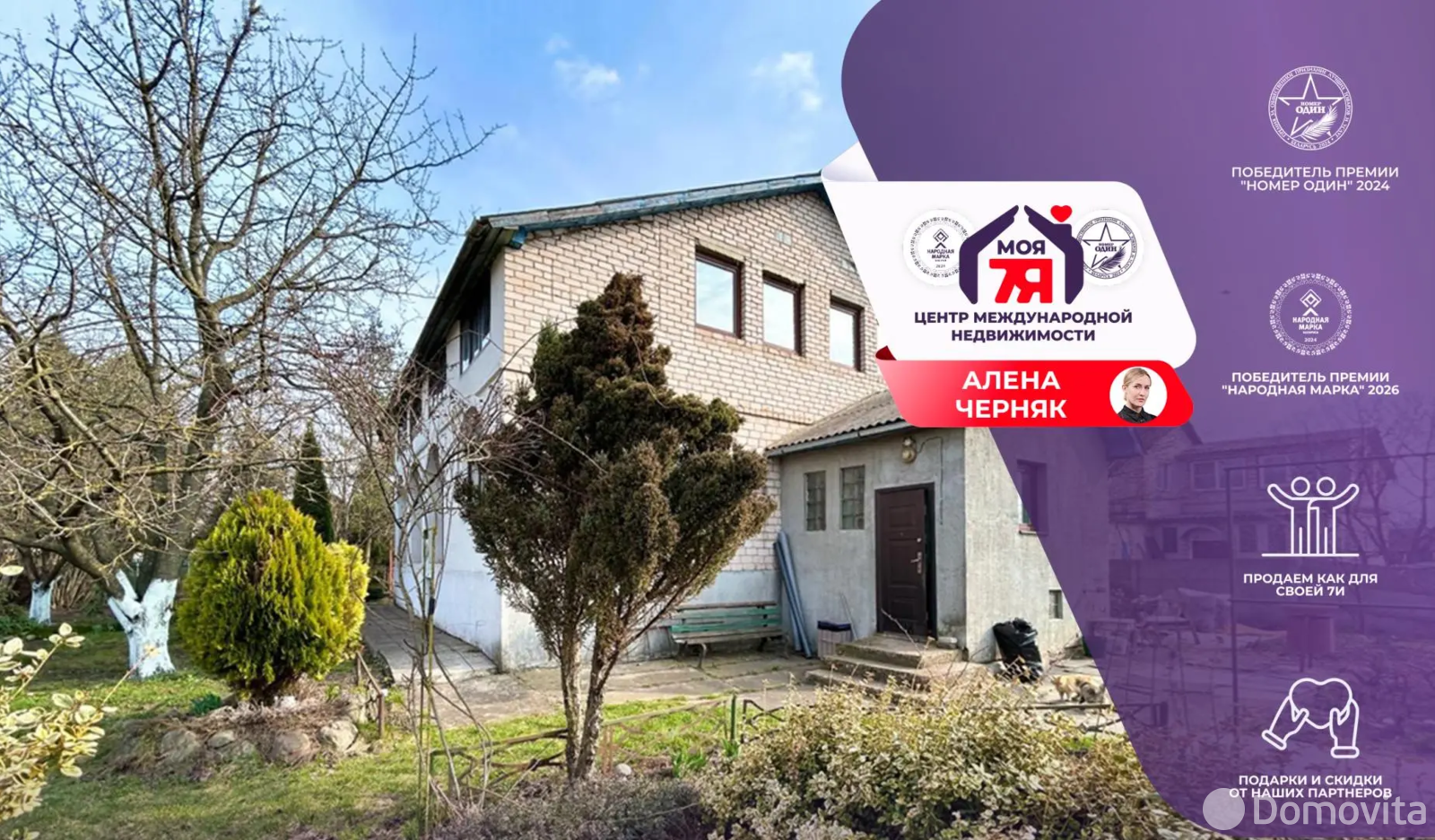 коттедж, Старобин, ул. Пушкина 