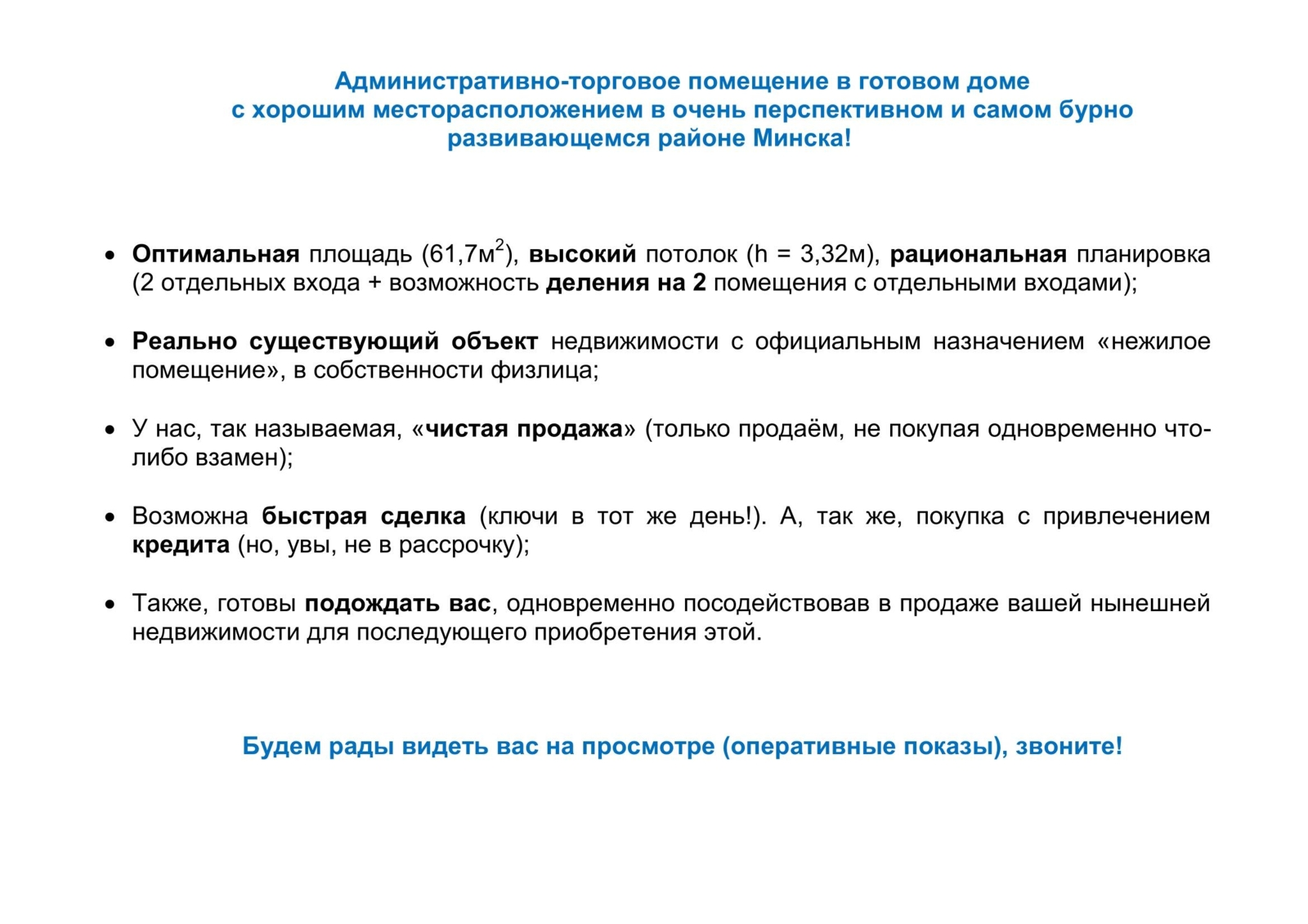 Купить офис на ул. Лейтенанта Кижеватова, д. 3/в в Минске, 108000EUR, код 10442 - фото 15