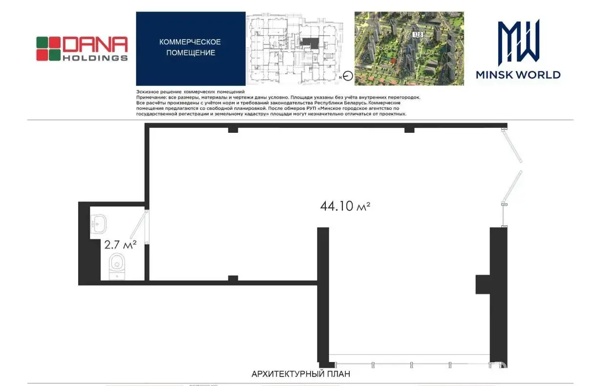 торговый объект, Минск, ул. Михаила Савицкого, д. 35 на ст. метро Аэродромная