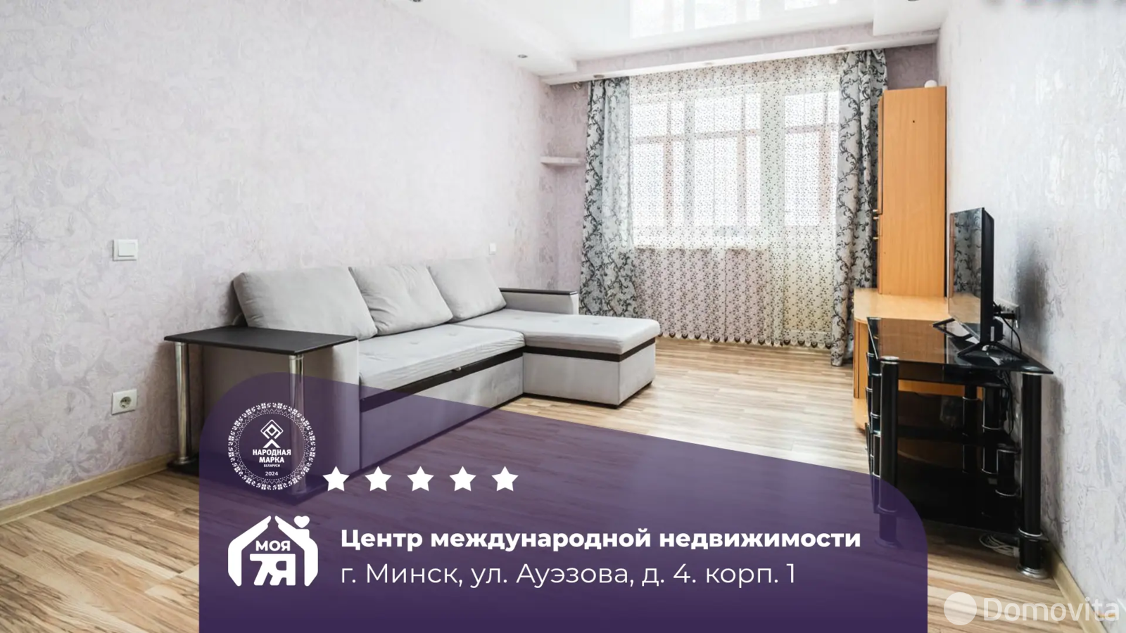 Продажа 2-комнатной квартиры в Минске, ул. Ауэзова, д. 4/1 - фото 1
