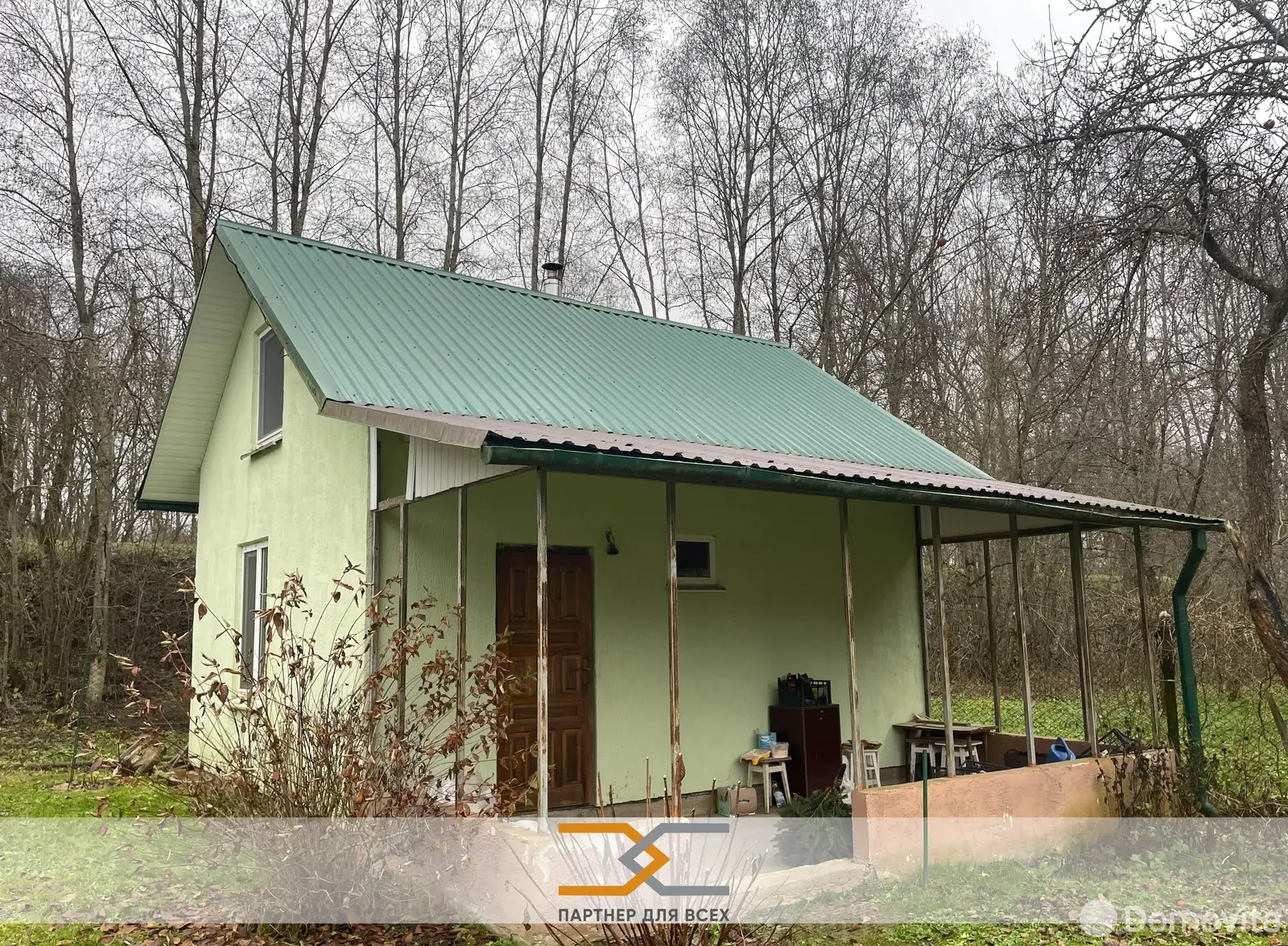 дача, Романтик,