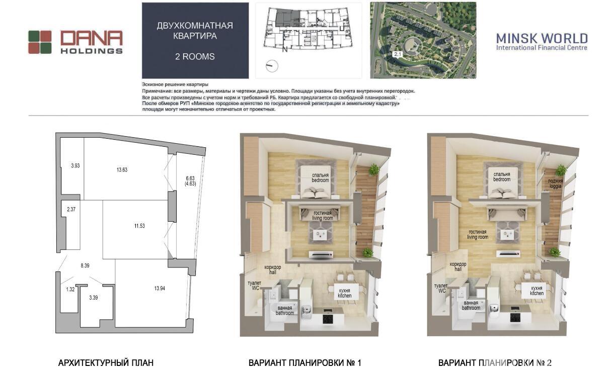 Стоимость продажи квартиры, Минск, пр-т Мира, д. 1