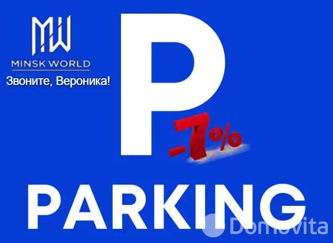 купить гараж, Минск, ул. Игоря Лученка, д. 16